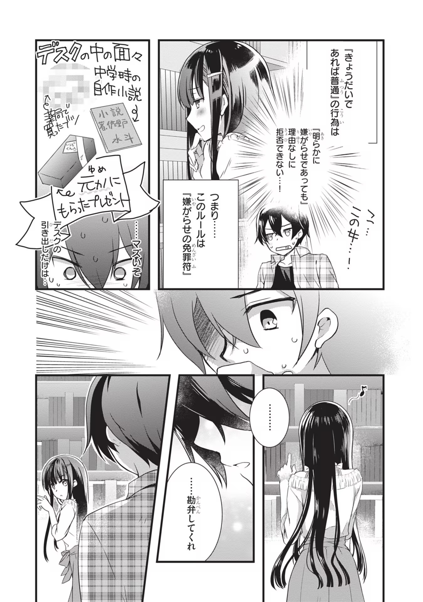 Page 19