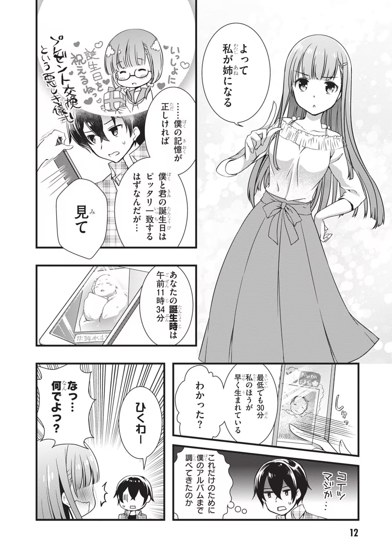 Page 12