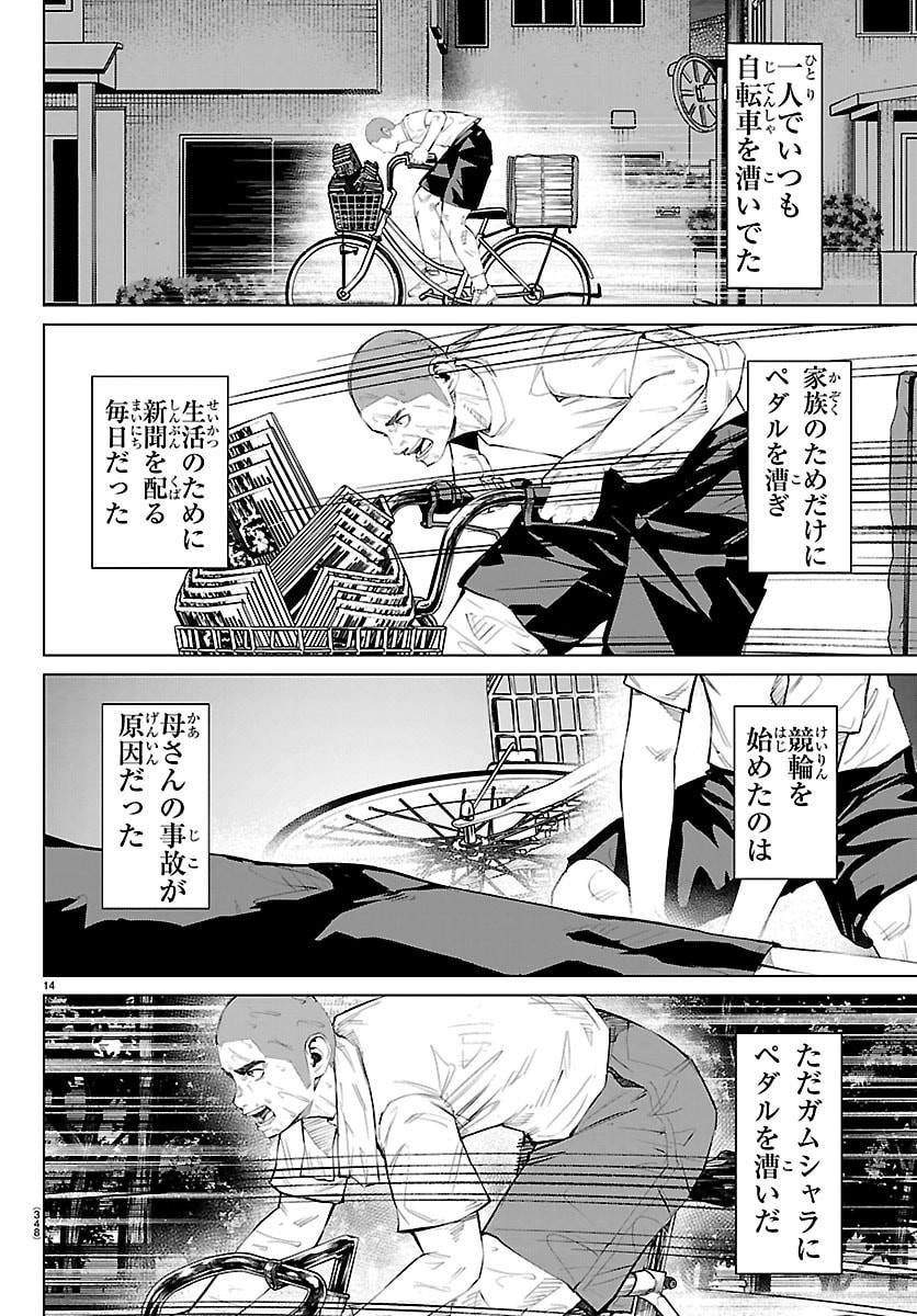 Page 14