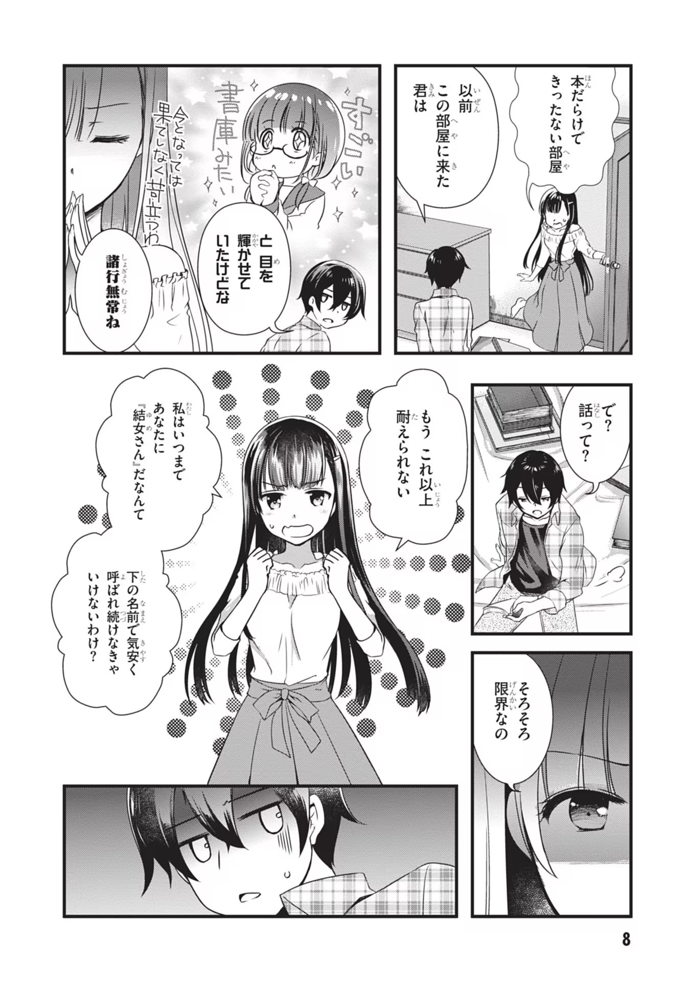 Page 8