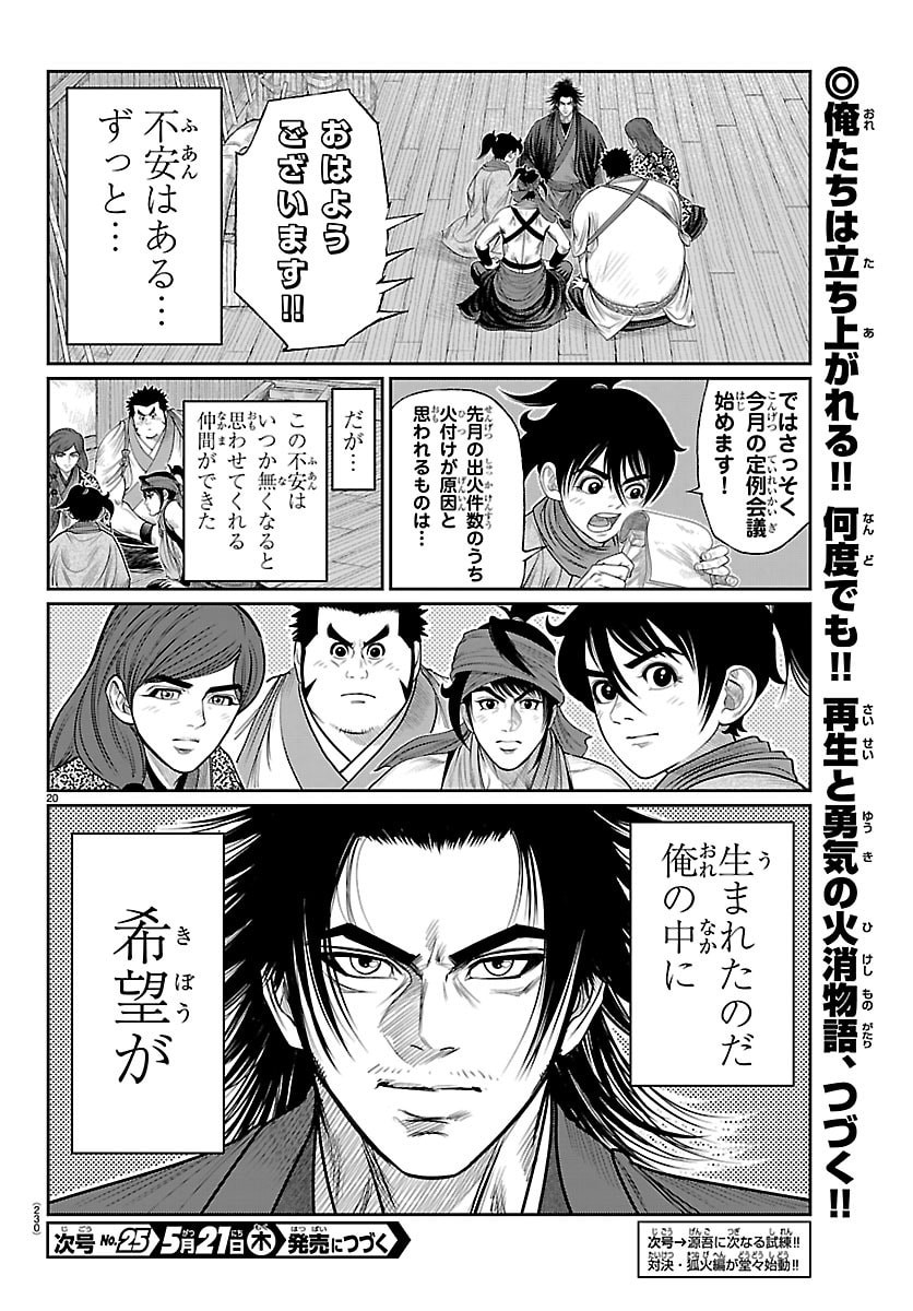 Page 20