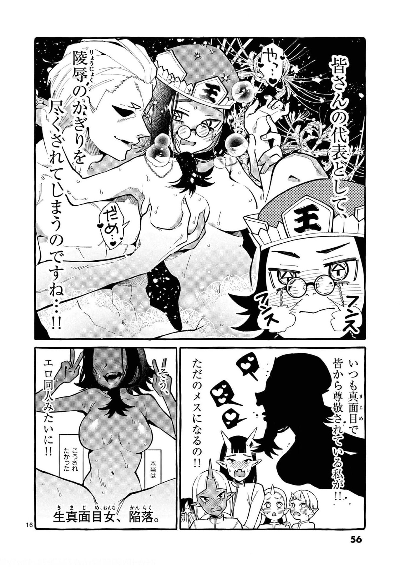 Page 16