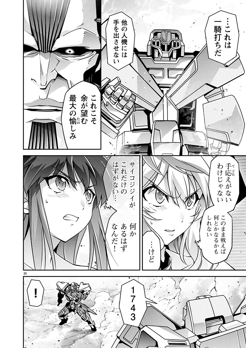 Page 20
