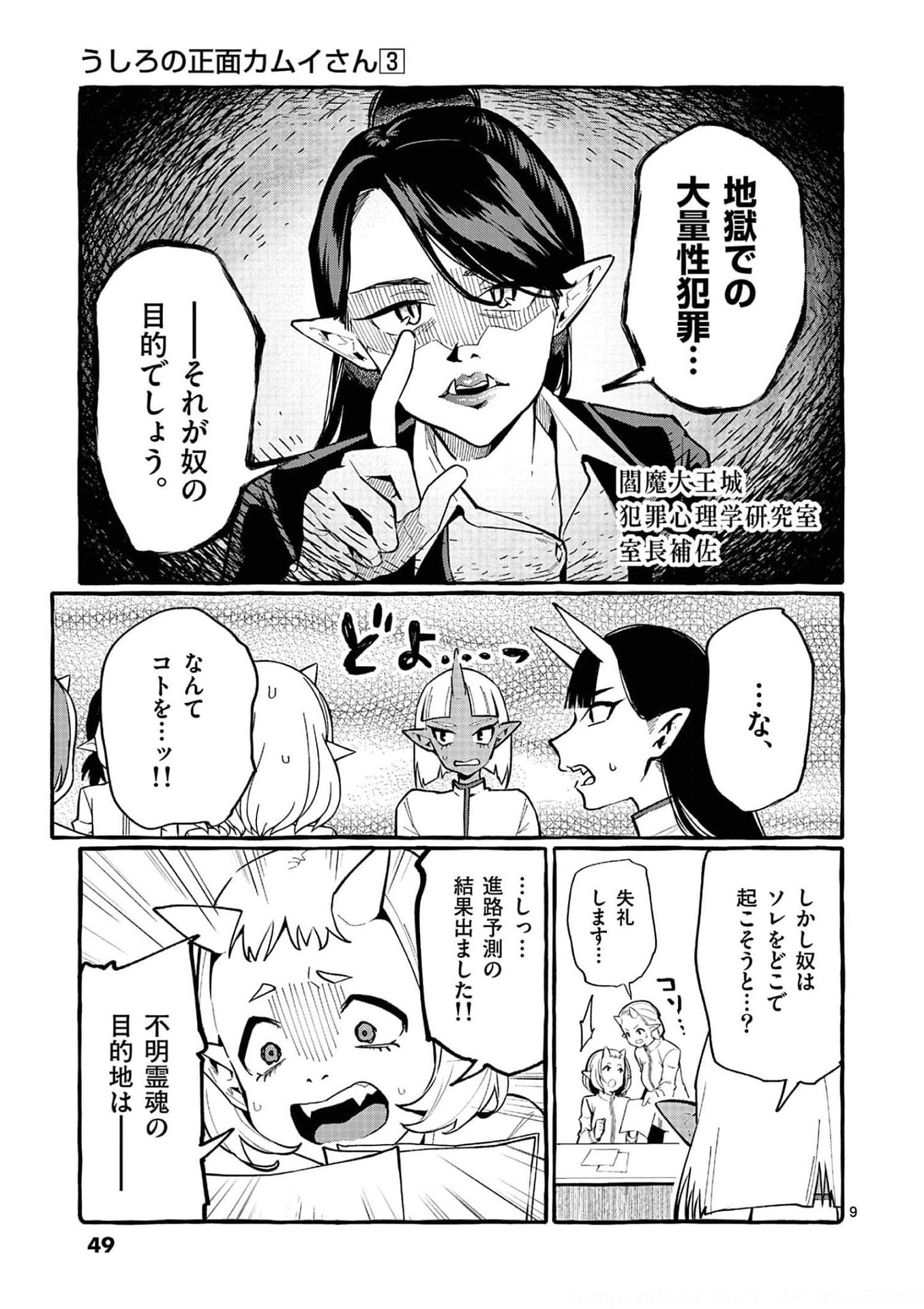 Page 9