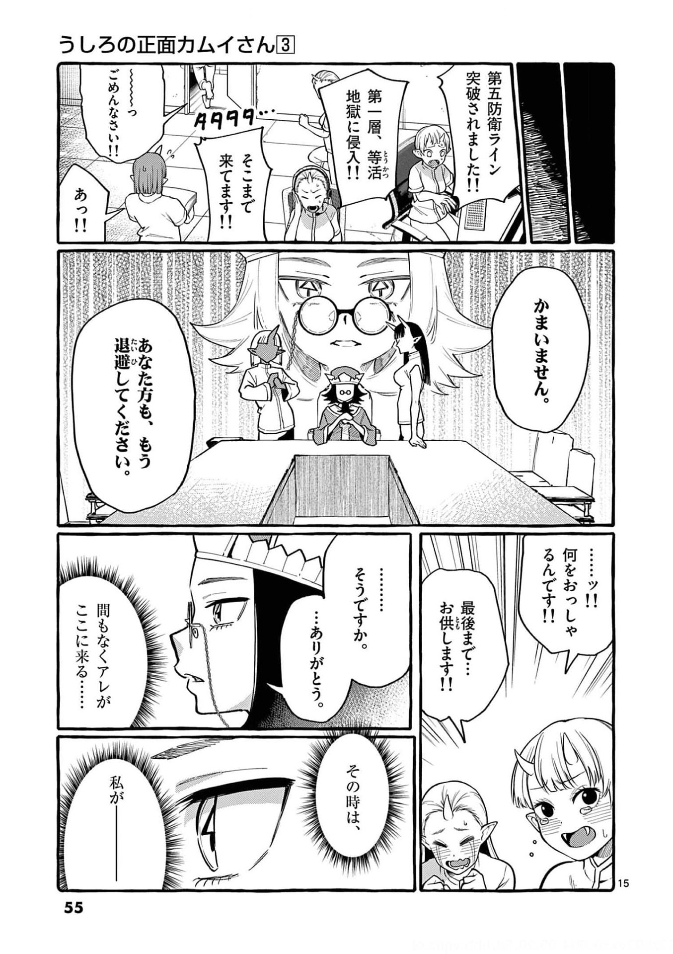Page 15