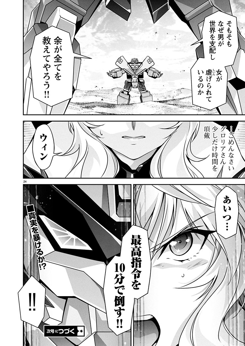 Page 24