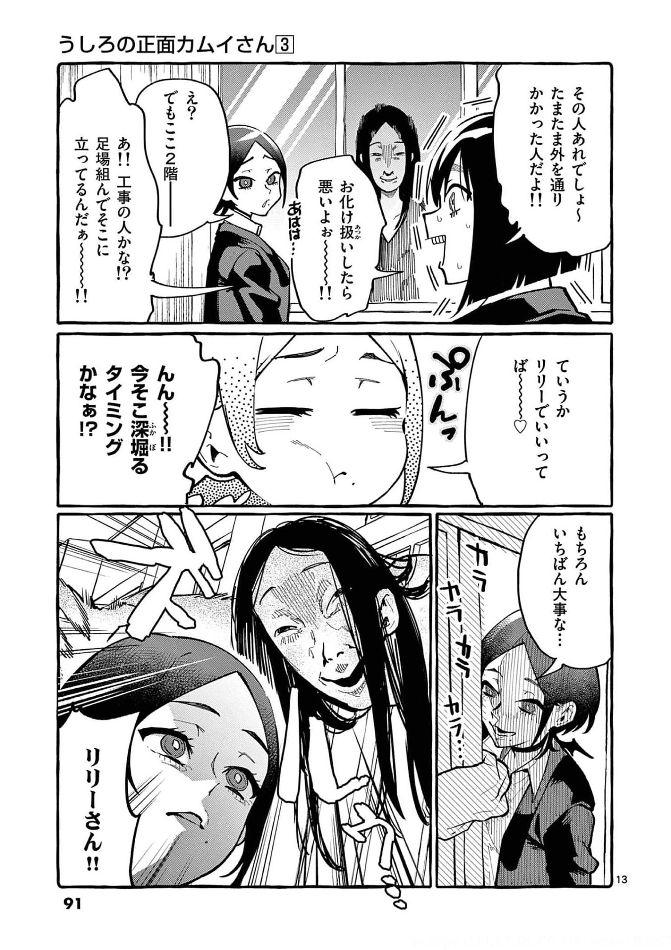 Page 13