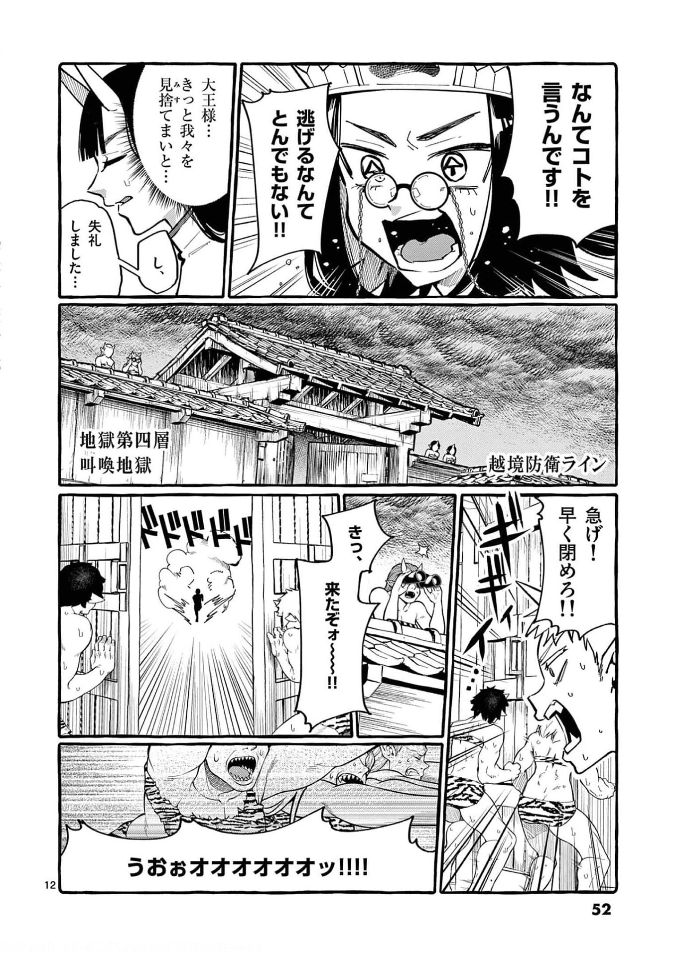 Page 12