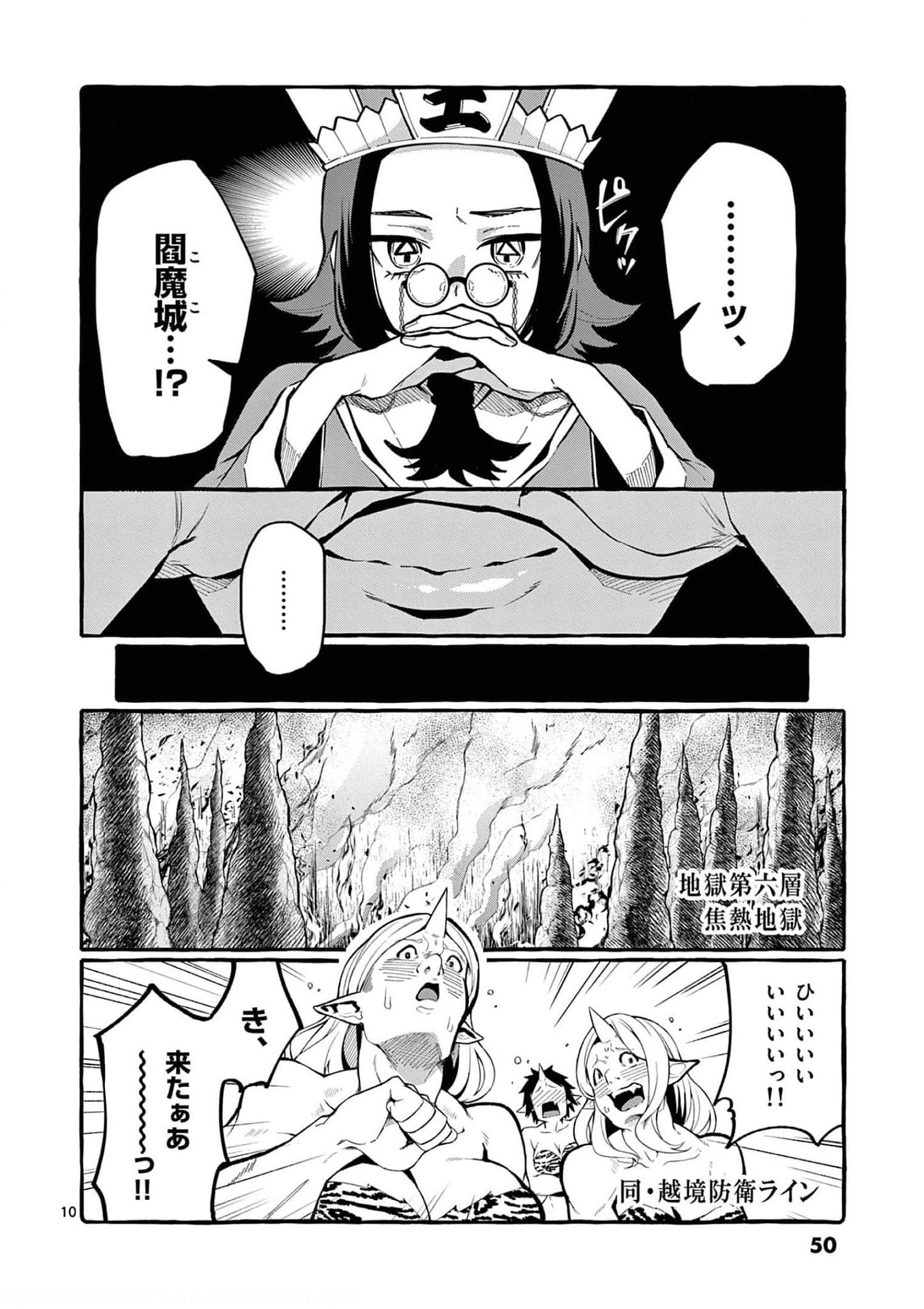 Page 10