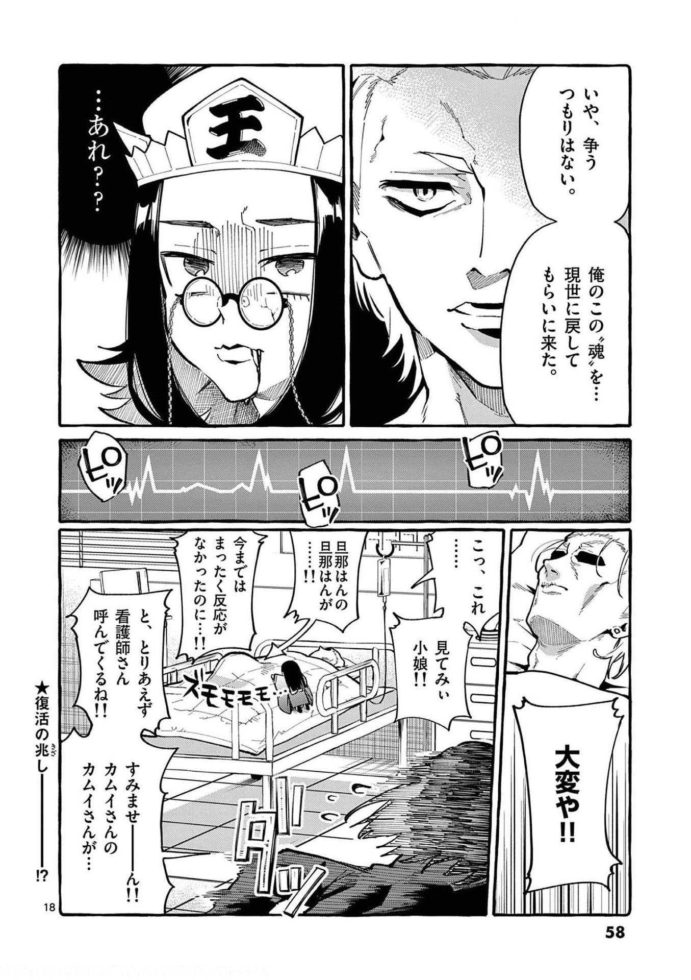 Page 18