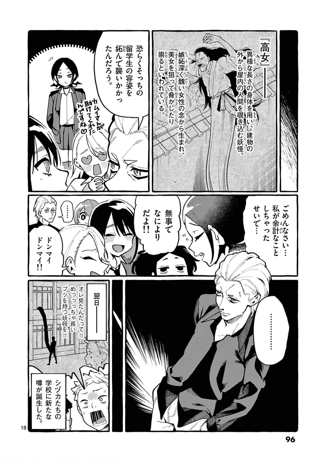 Page 18