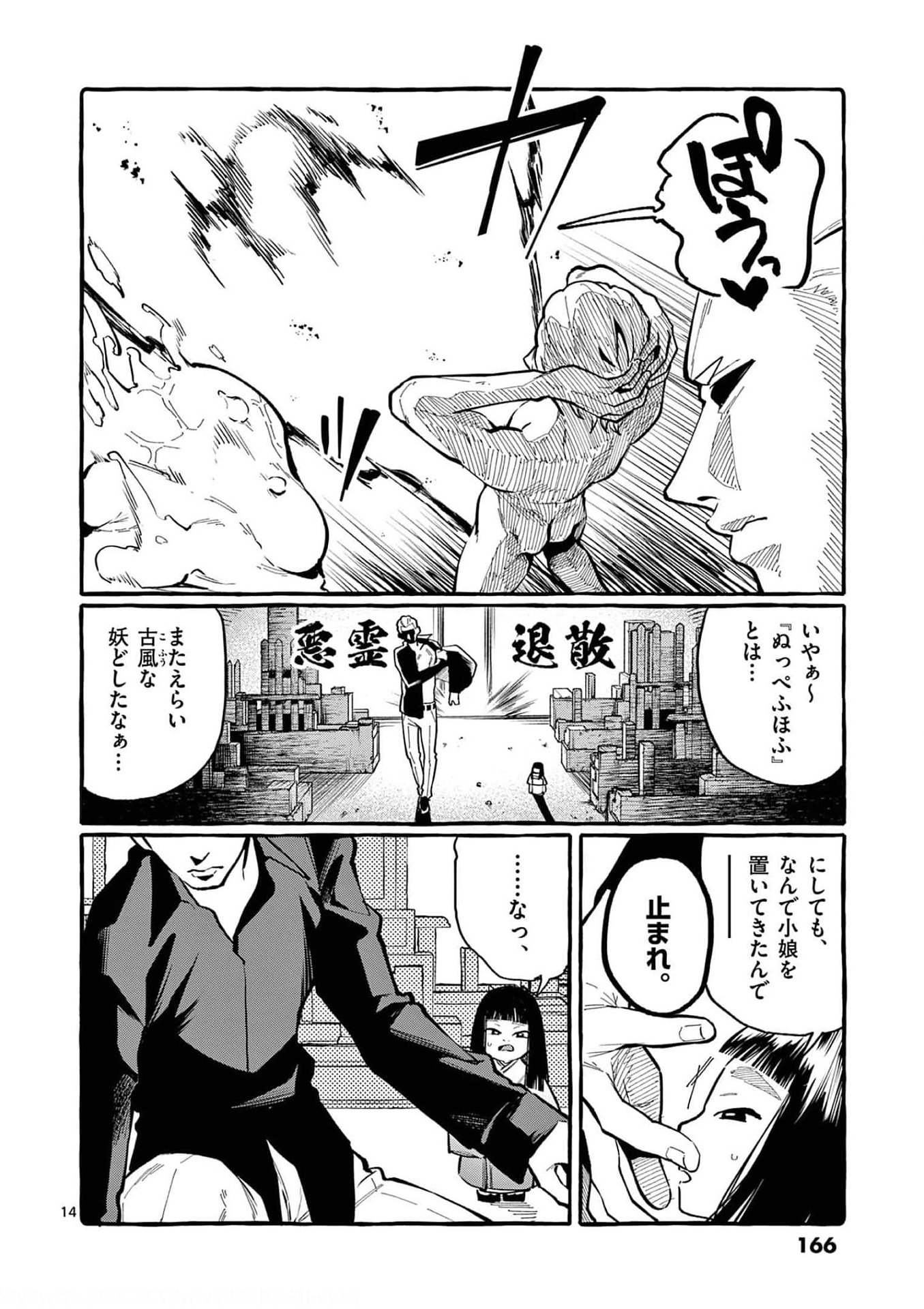 Page 14