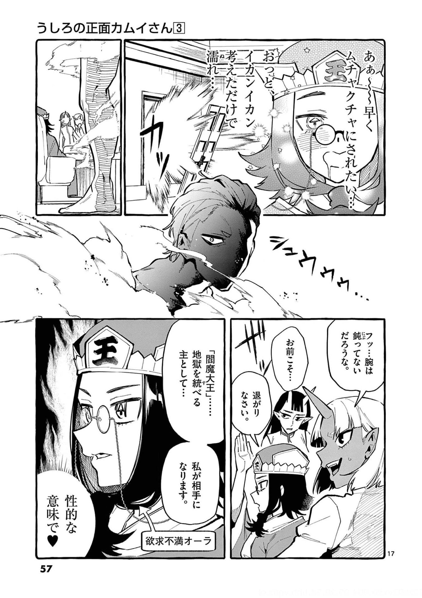 Page 17