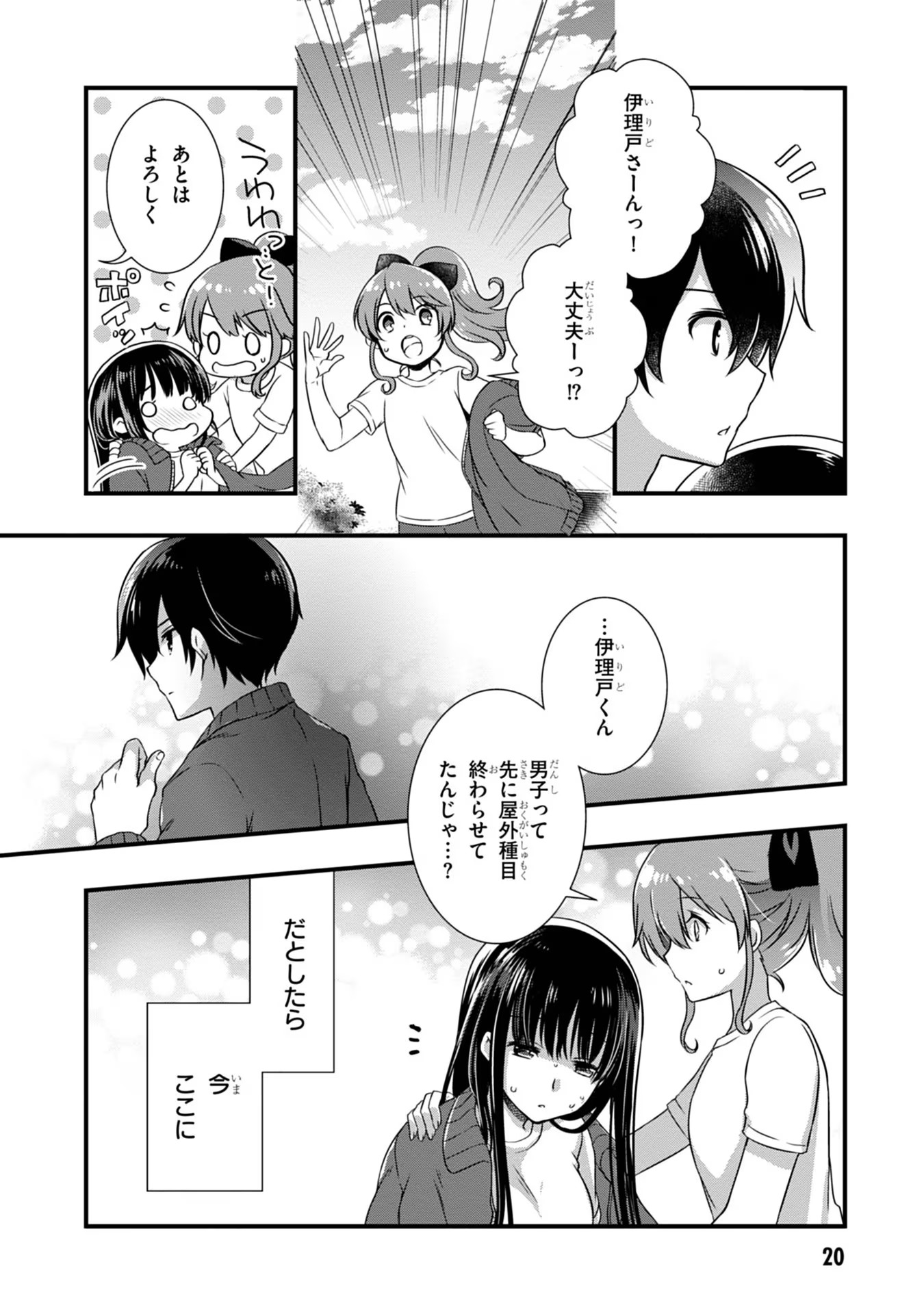 Page 20