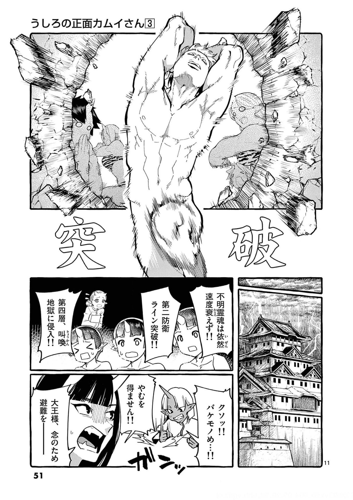 Page 11