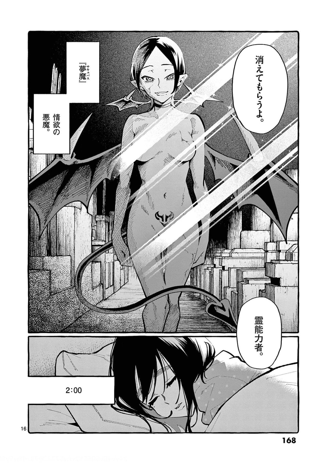 Page 16