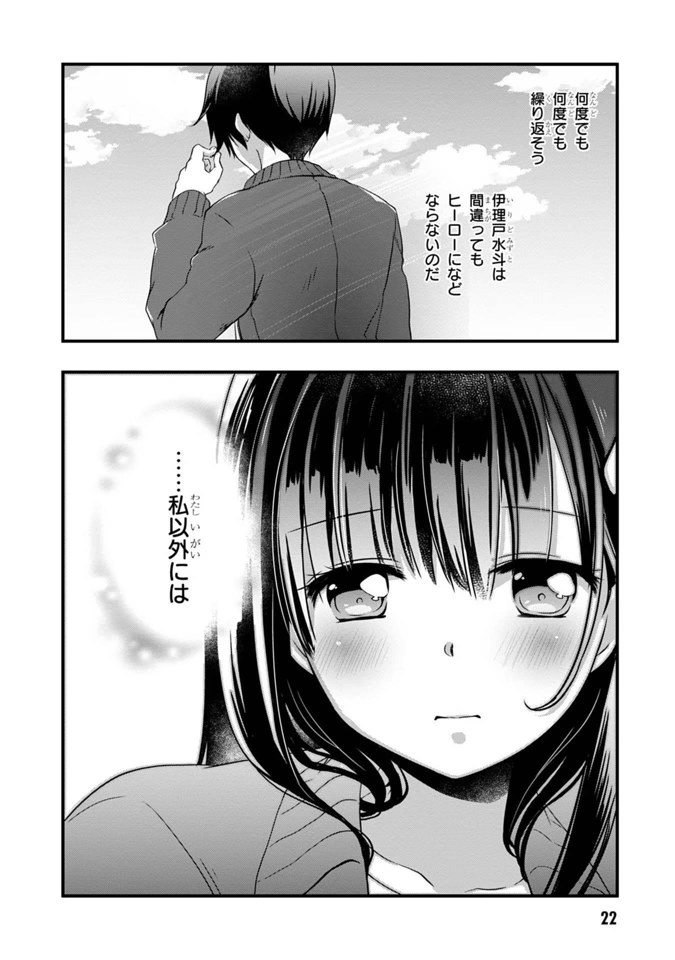 Page 22