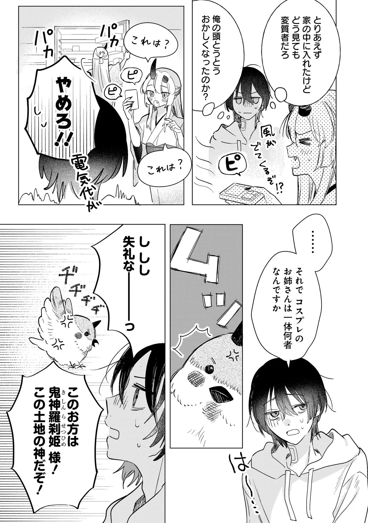 Page 27