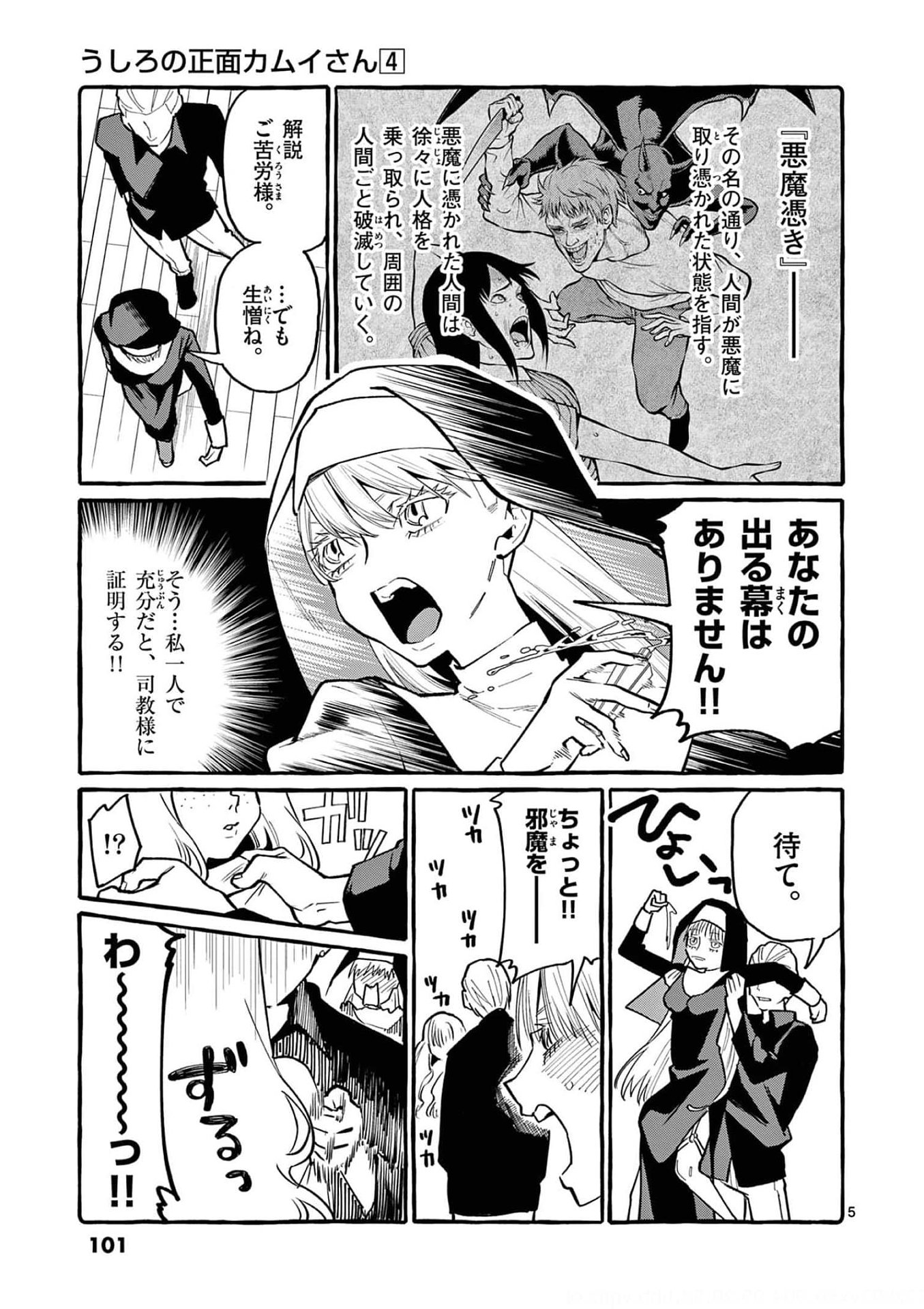 Page 5