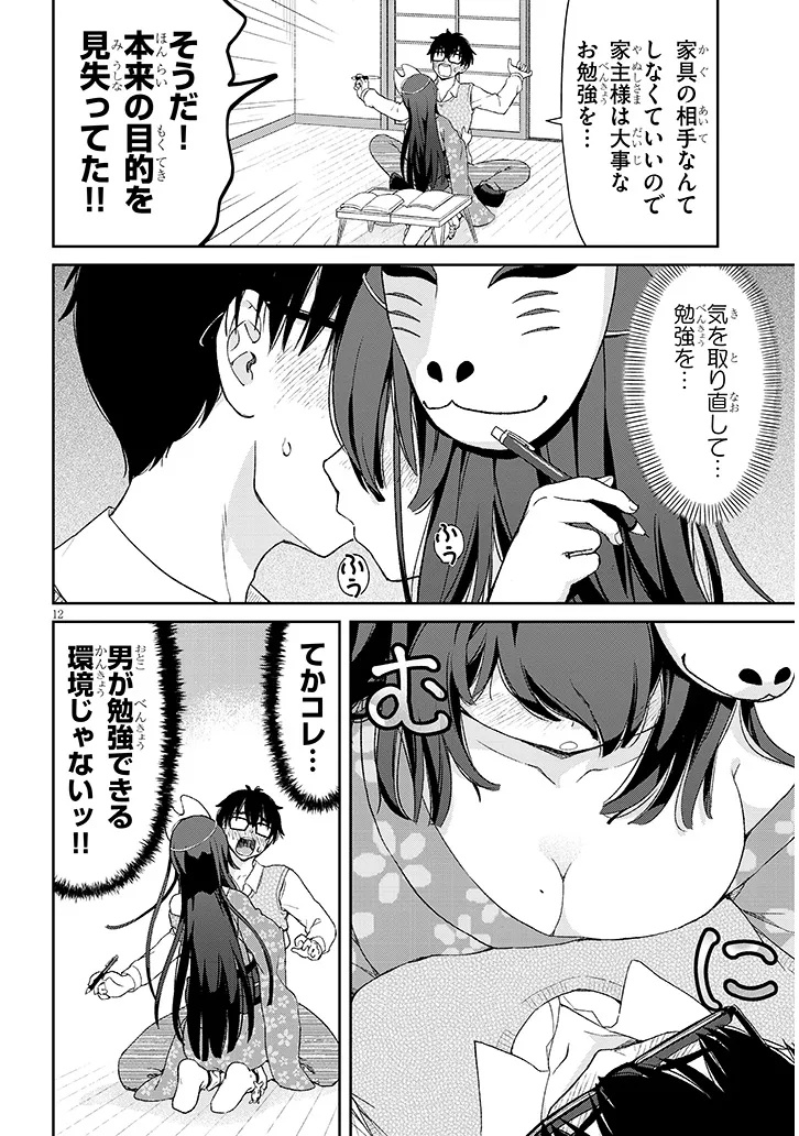 Page 12