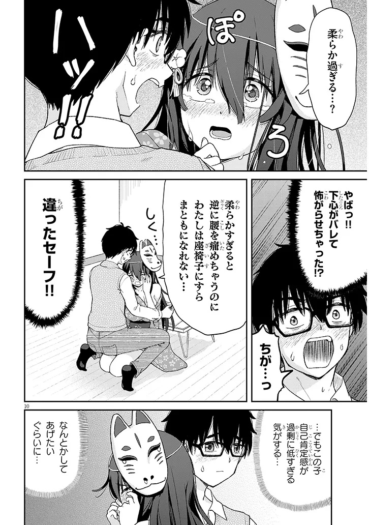 Page 10