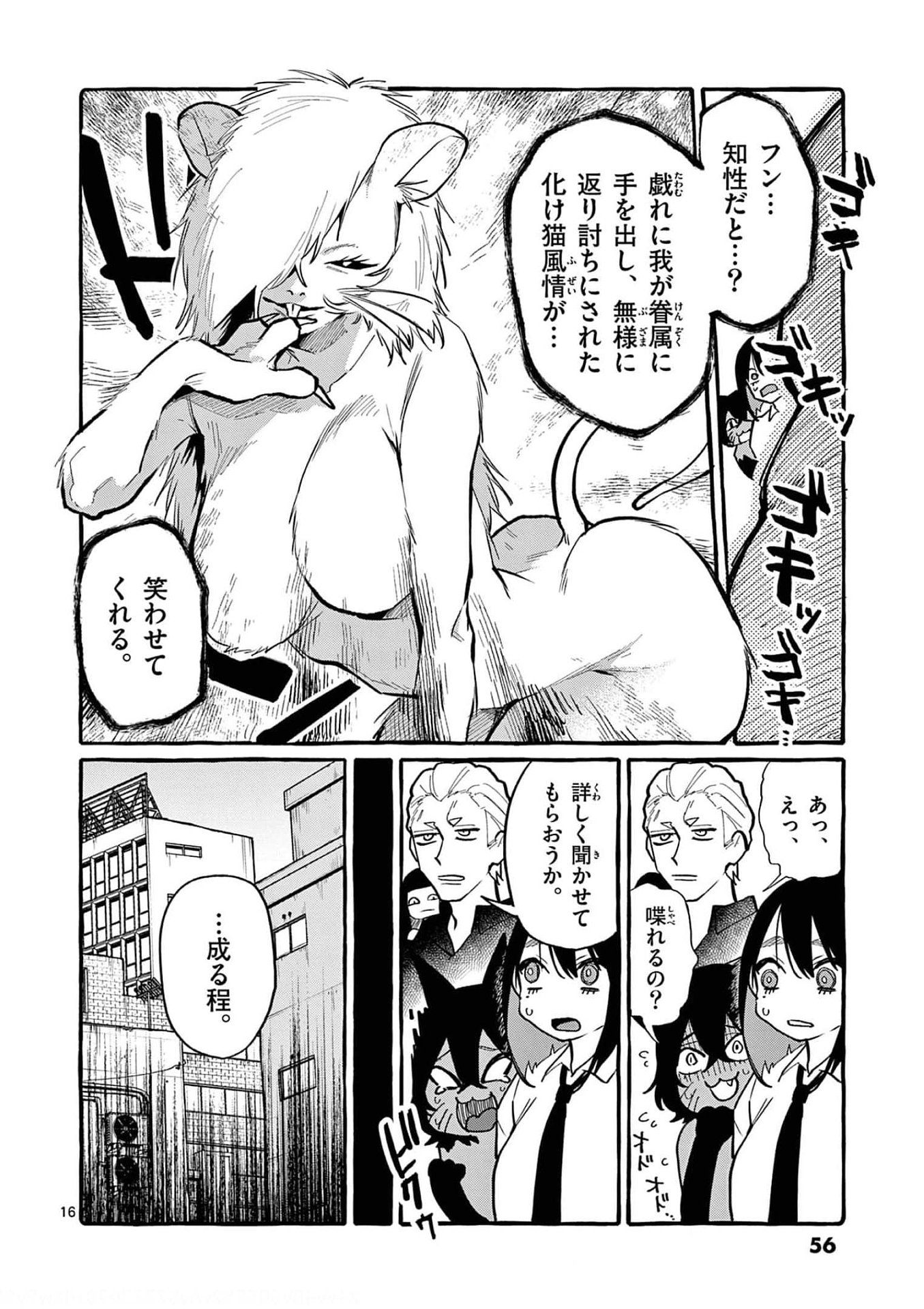 Page 16