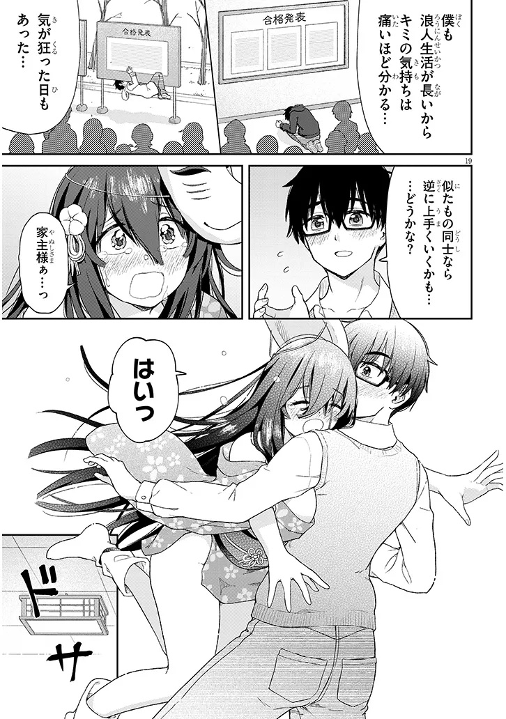 Page 19