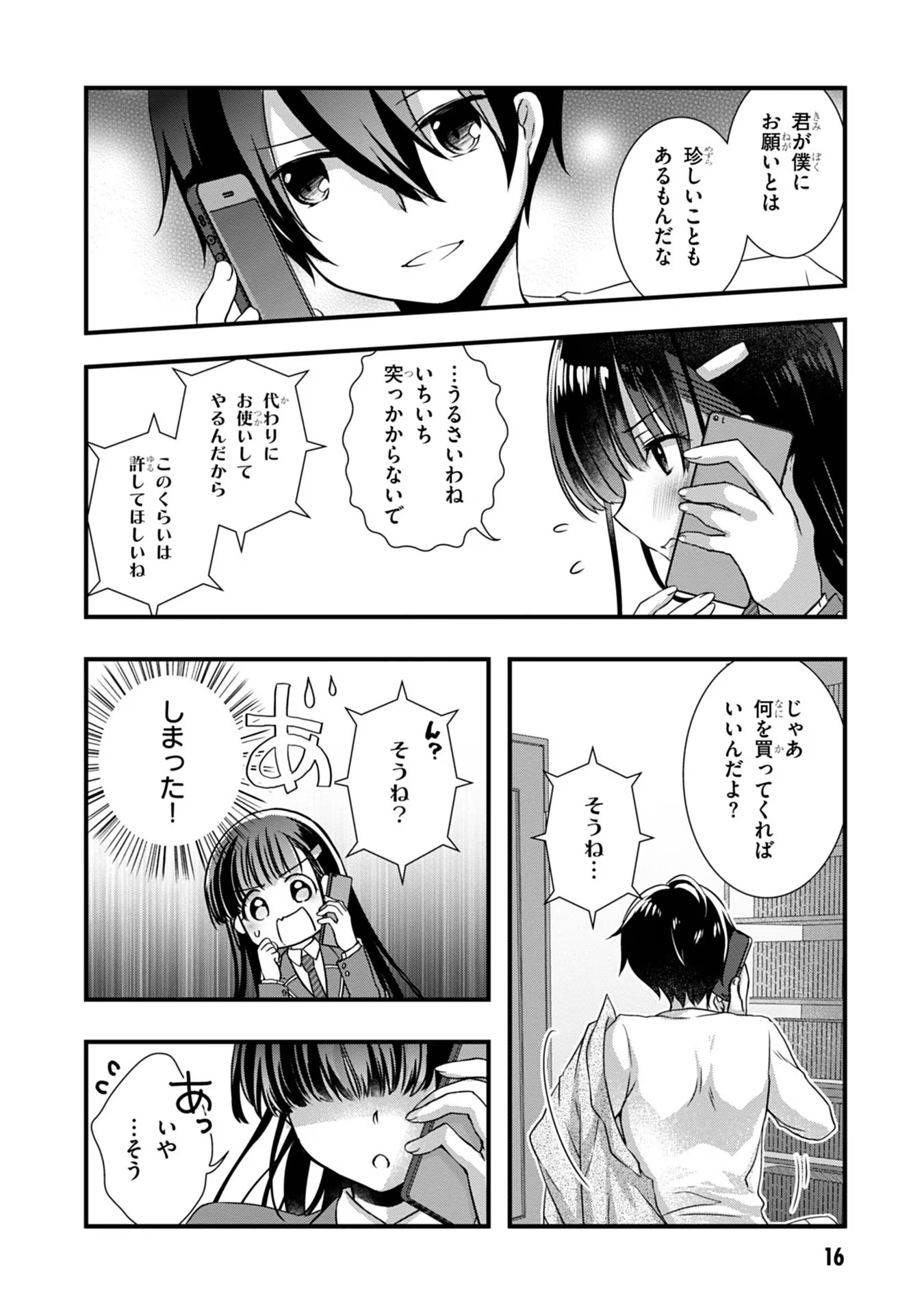 Page 16