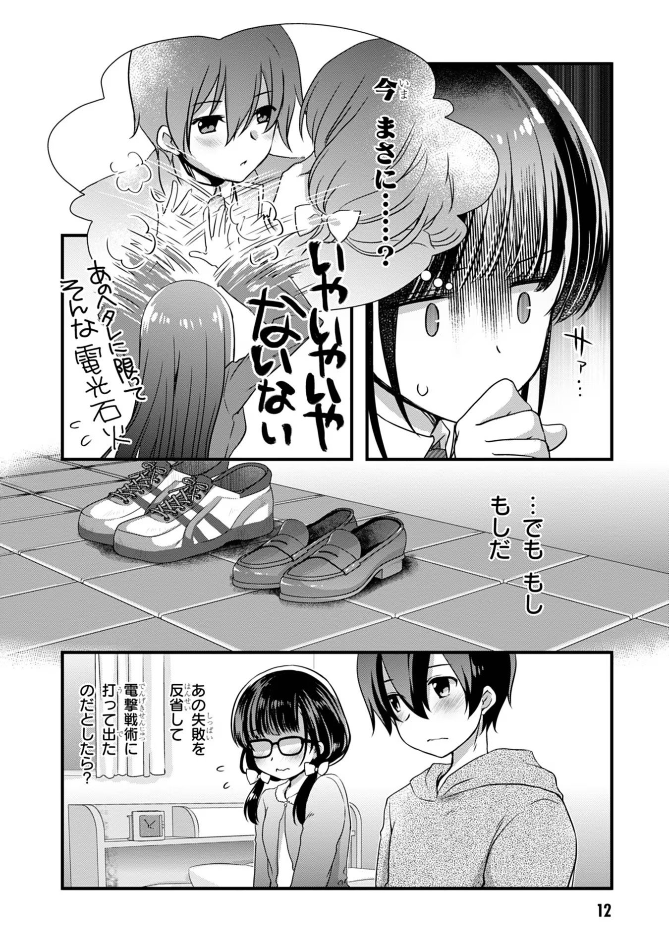 Page 12