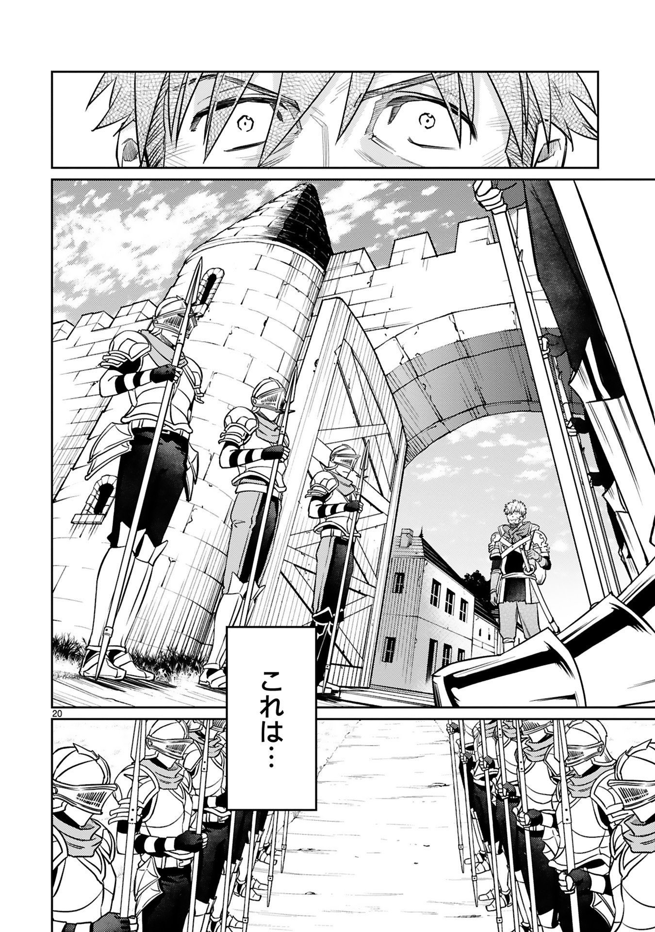 Page 20