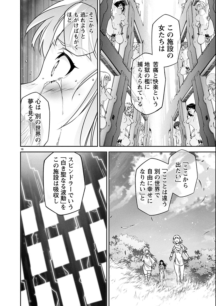 Page 16