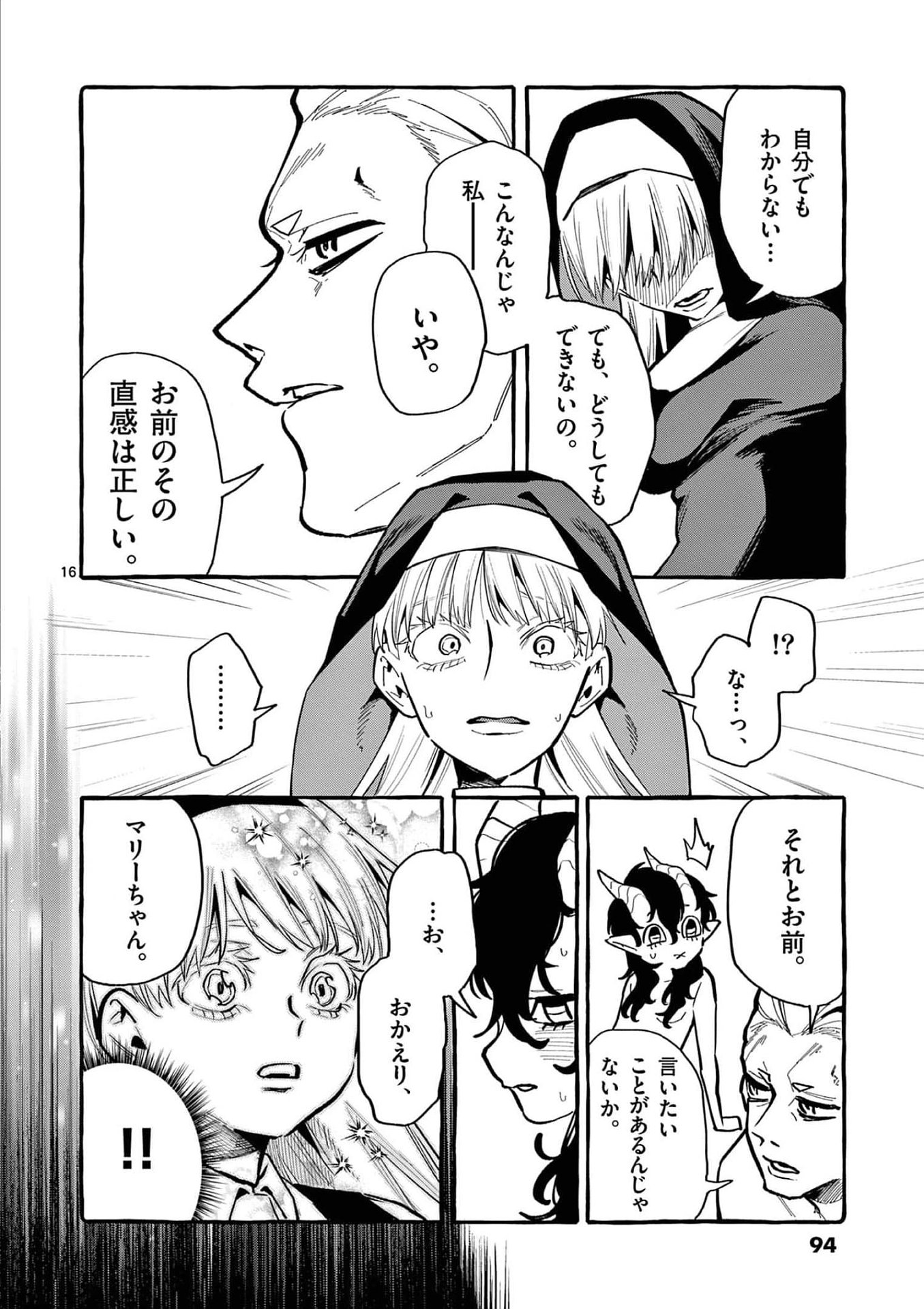 Page 16