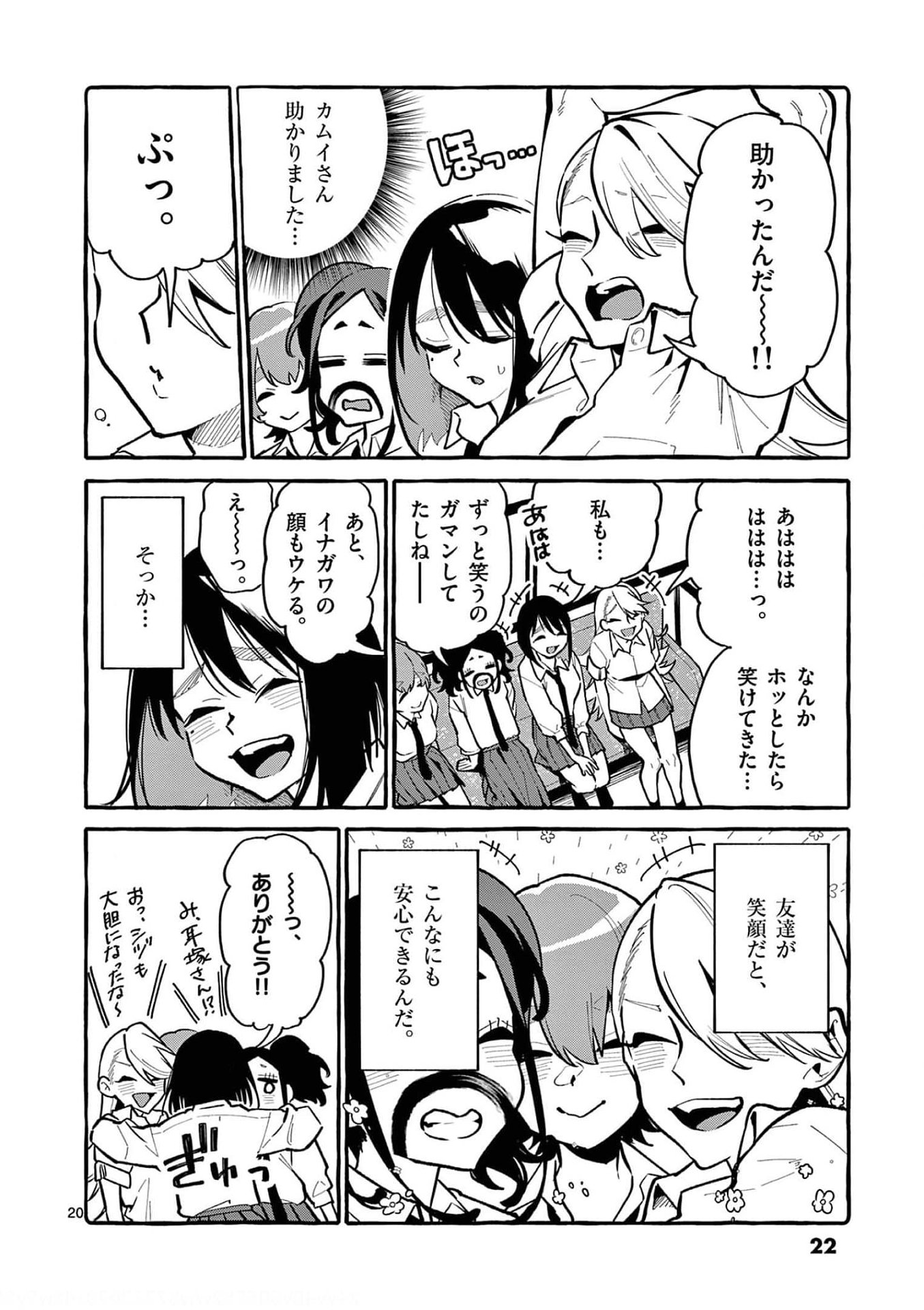 Page 20