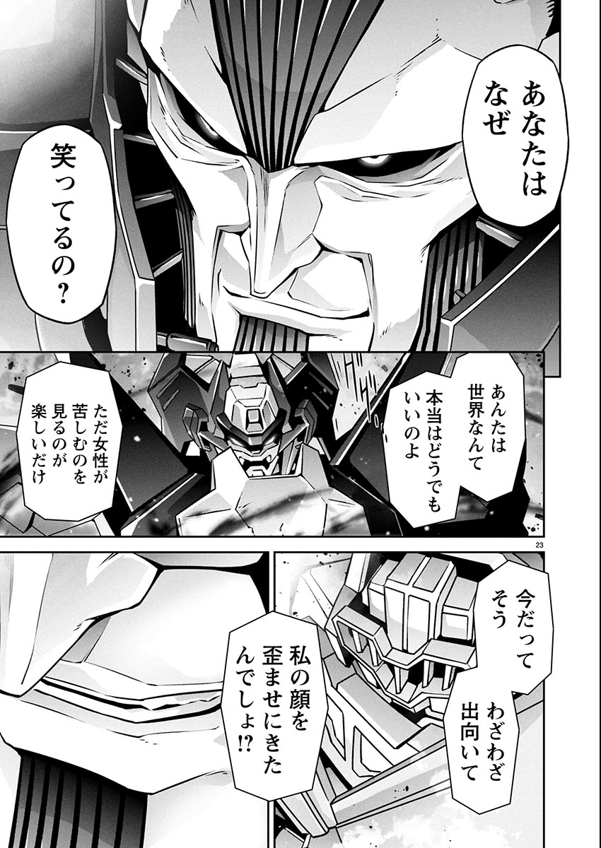 Page 23