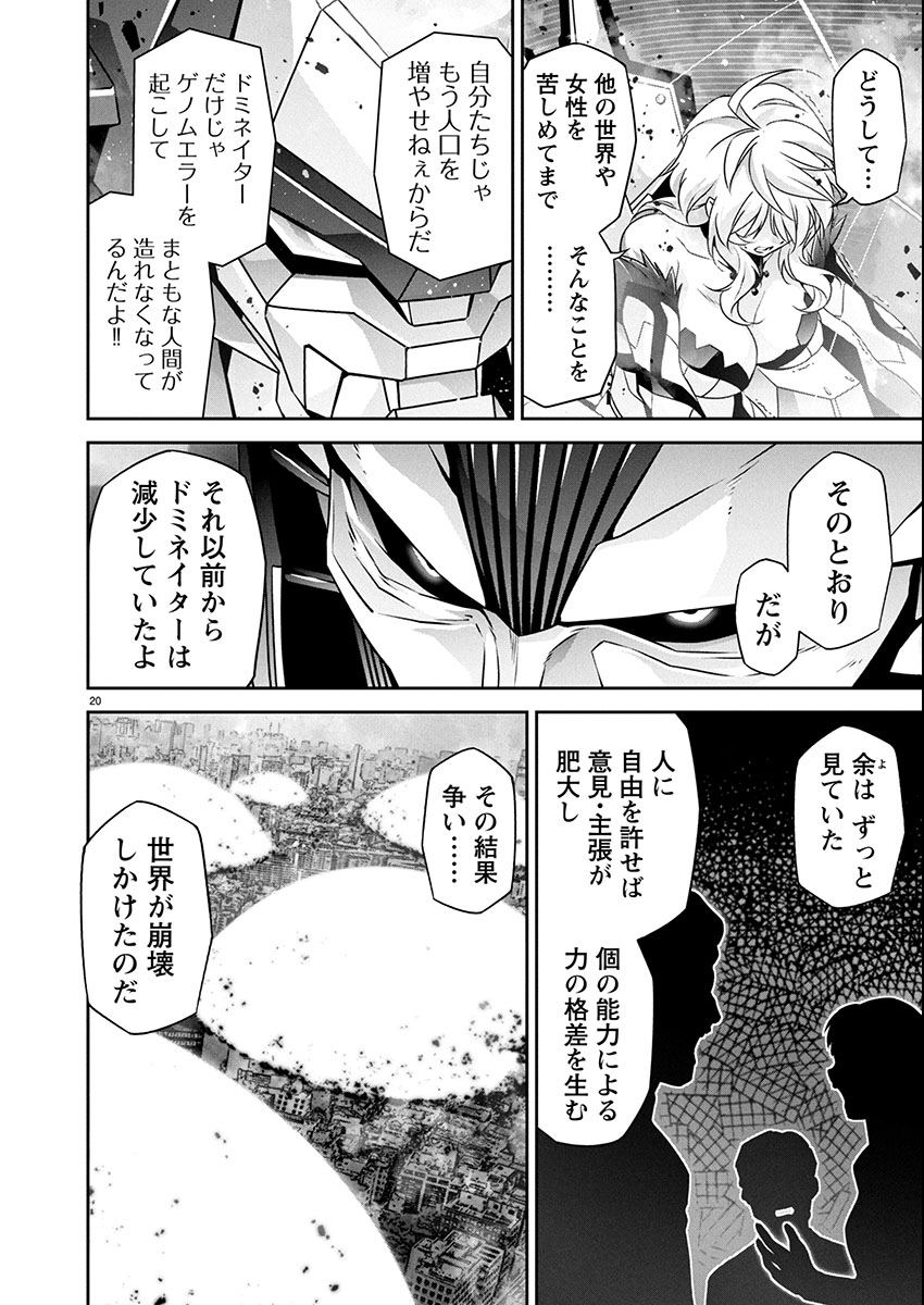 Page 20
