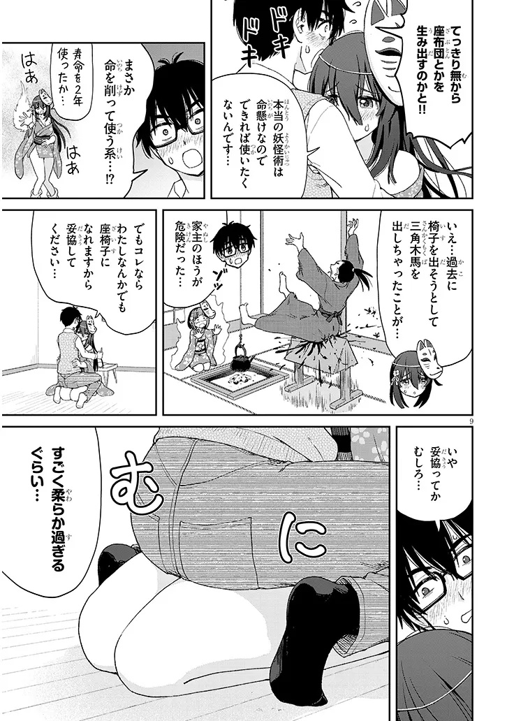 Page 9