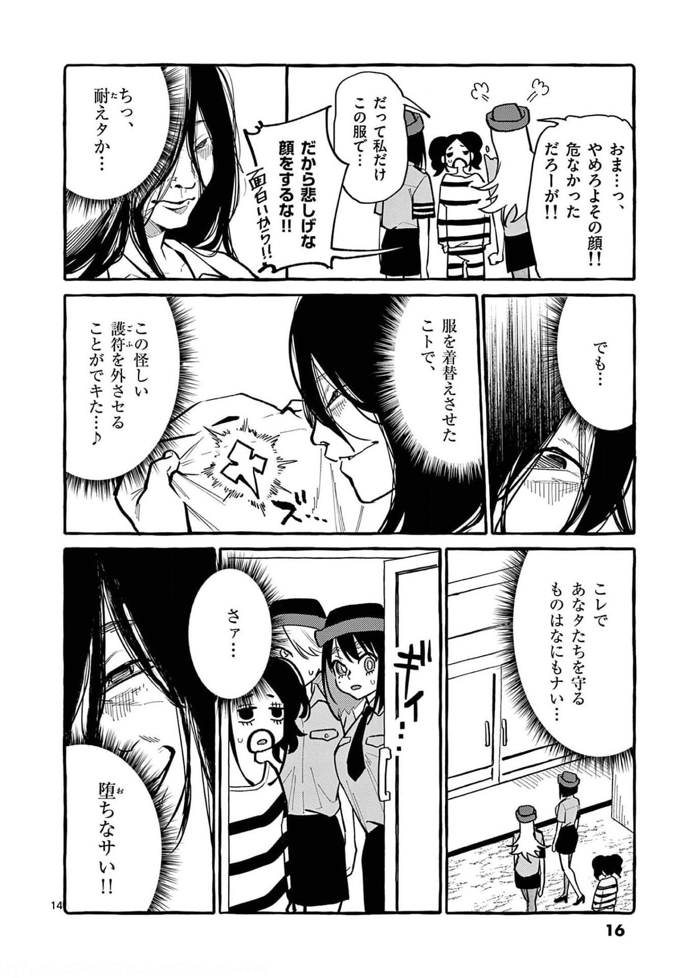 Page 14