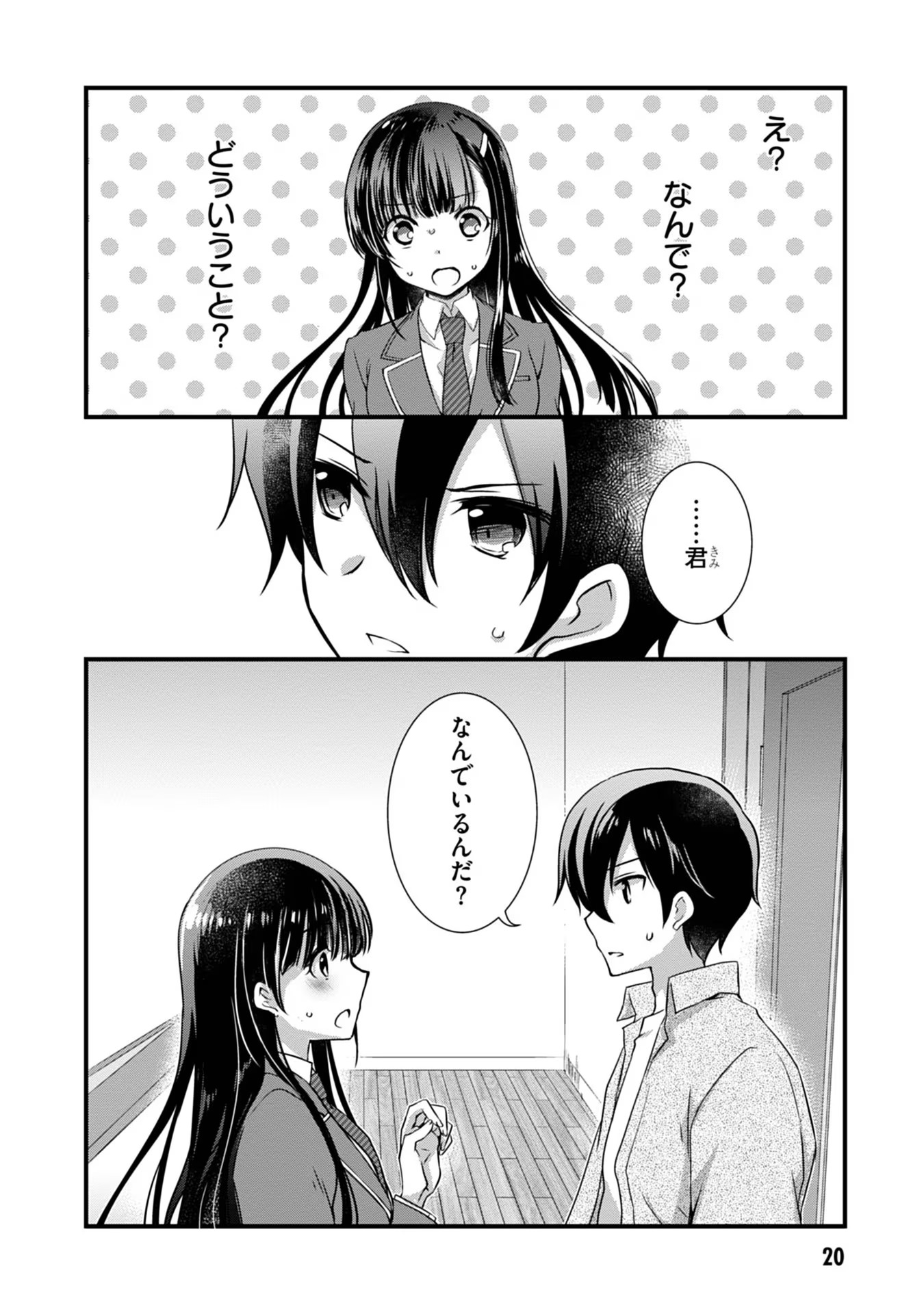 Page 20