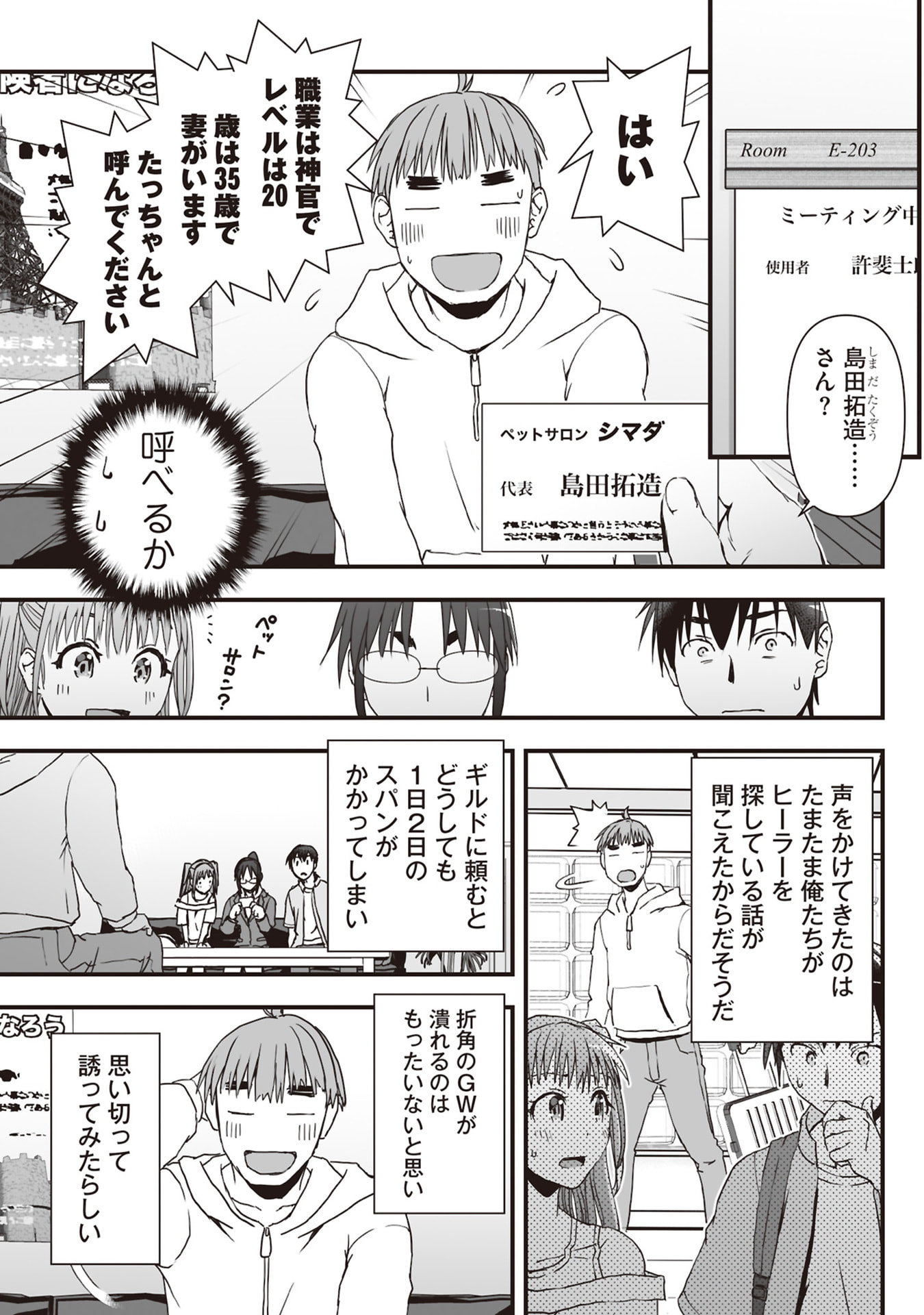 Page 19