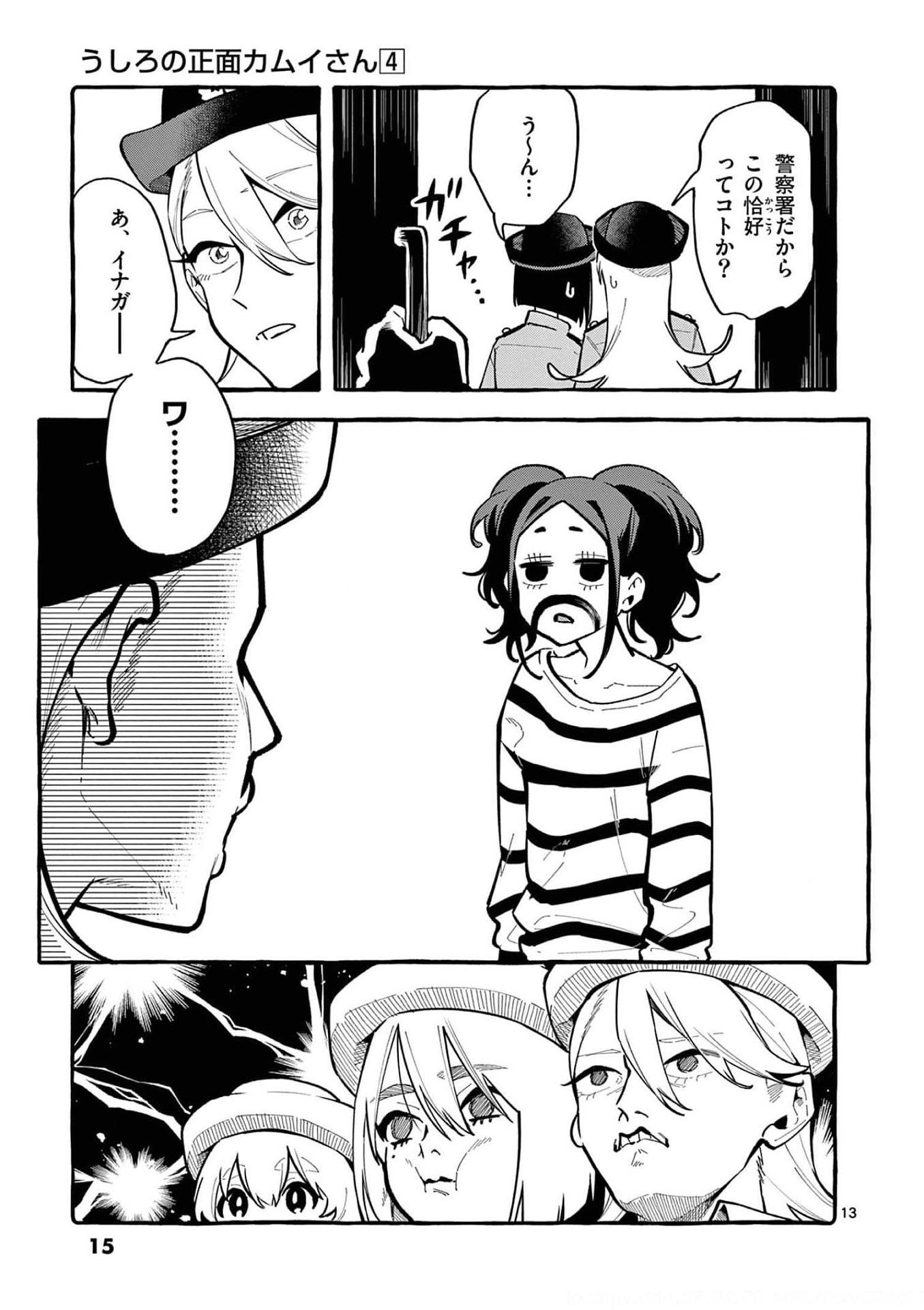 Page 13