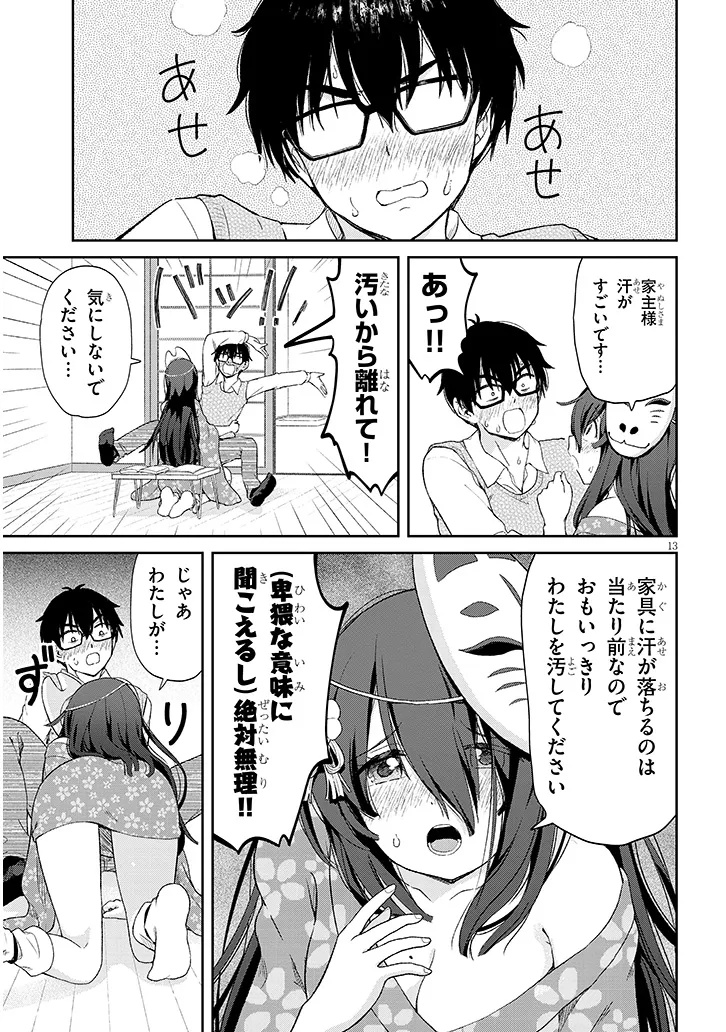 Page 13