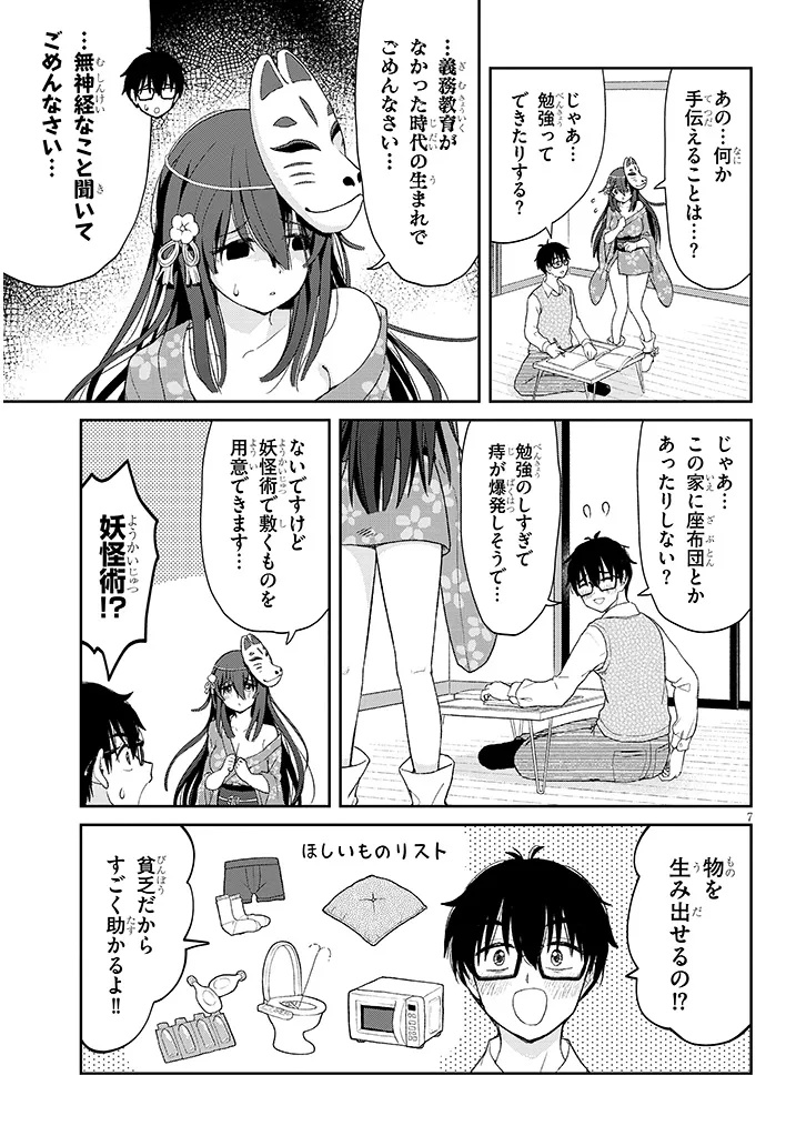 Page 7