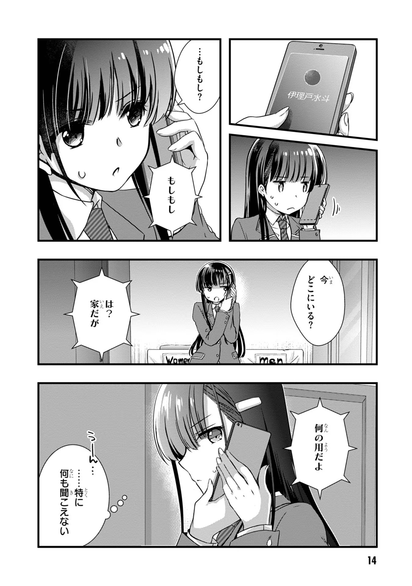 Page 14