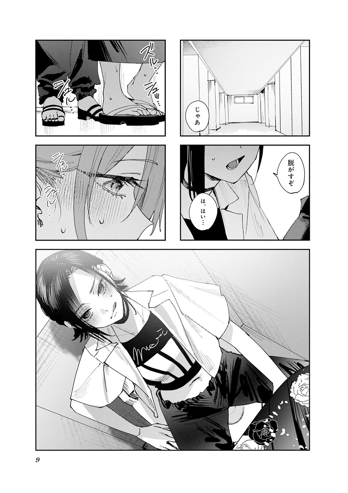 Page 10