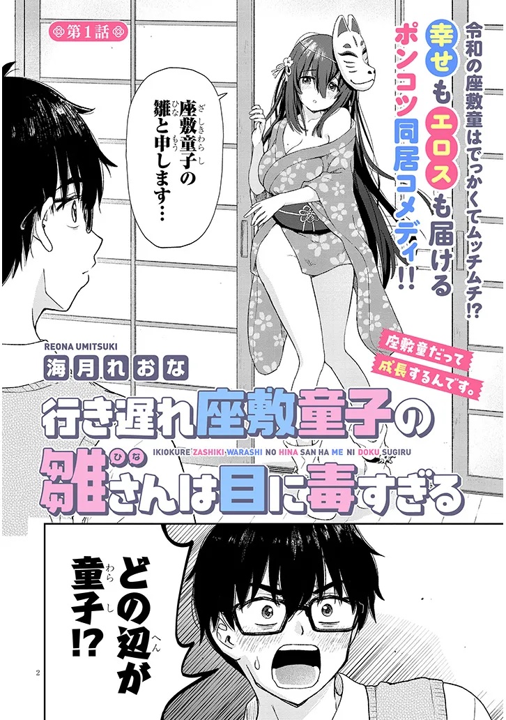 Page 2