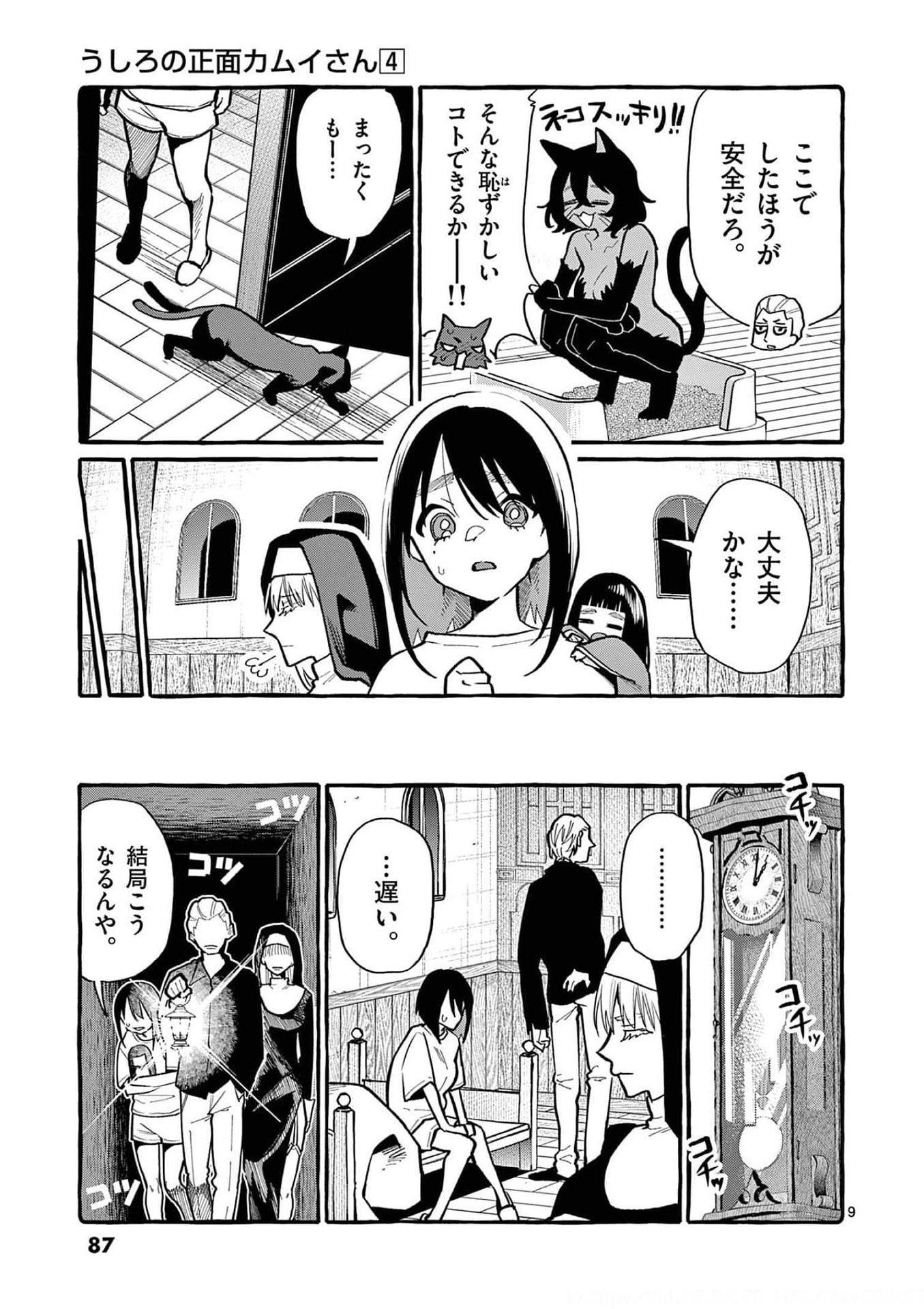 Page 9