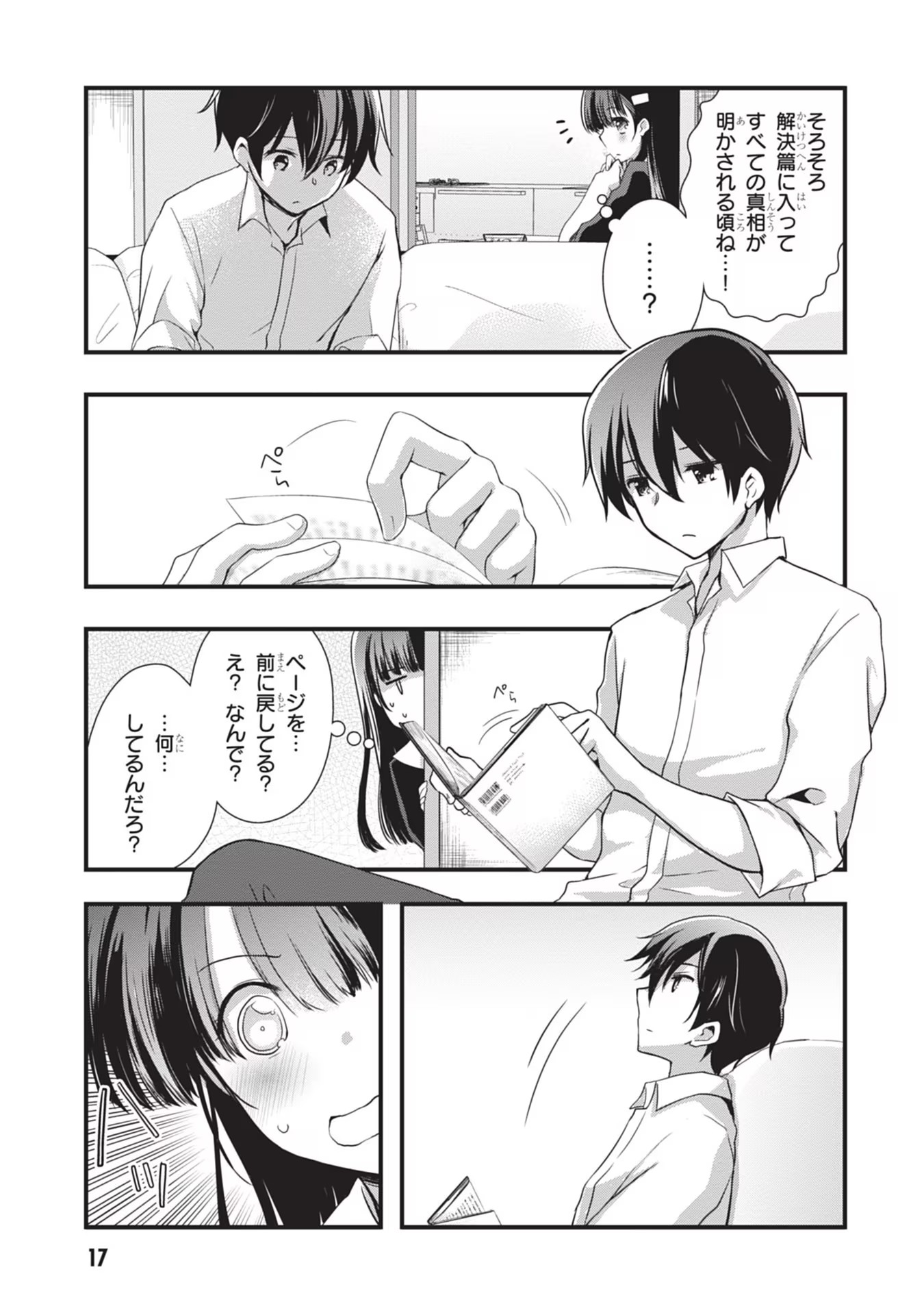 Page 17