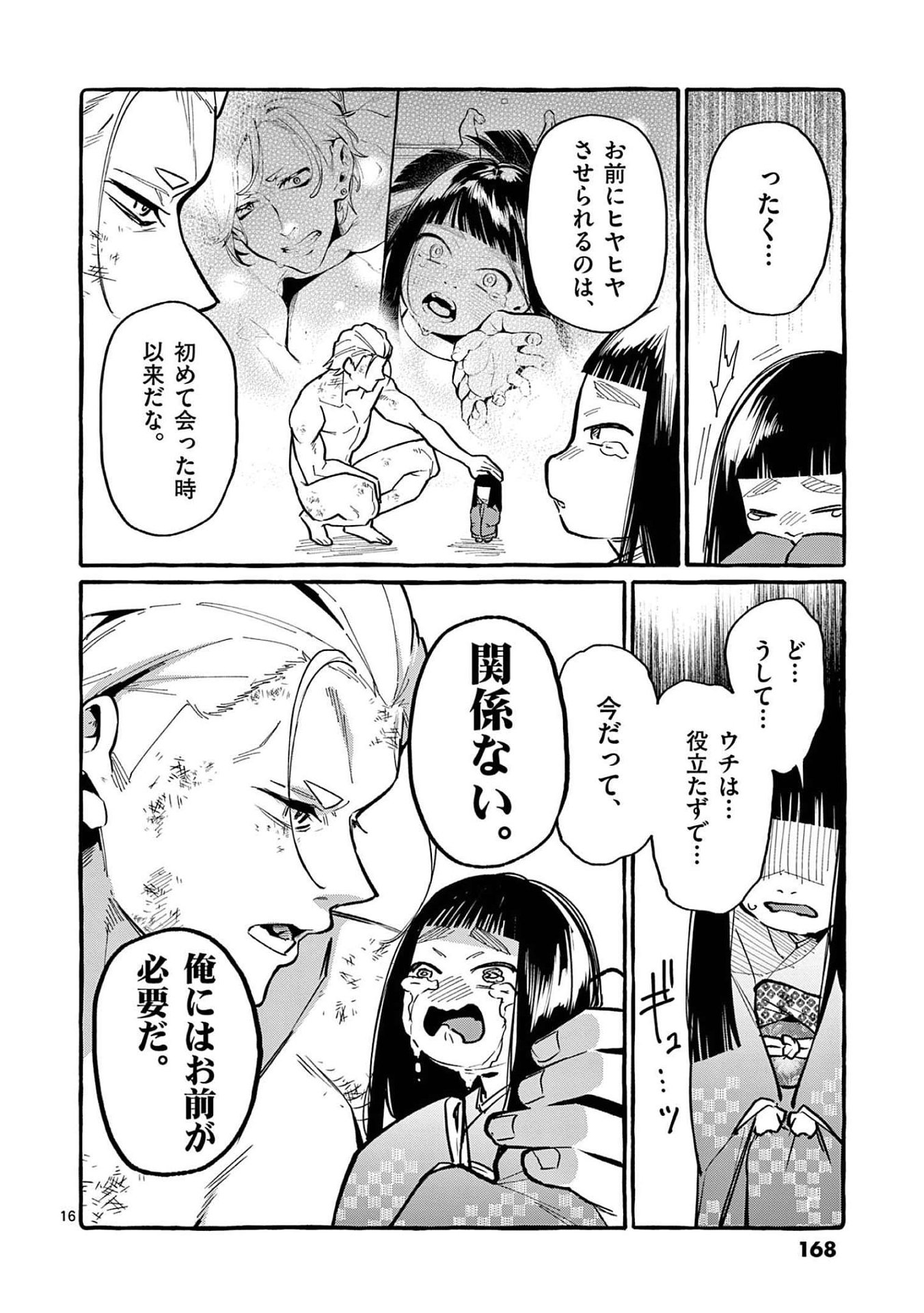 Page 16