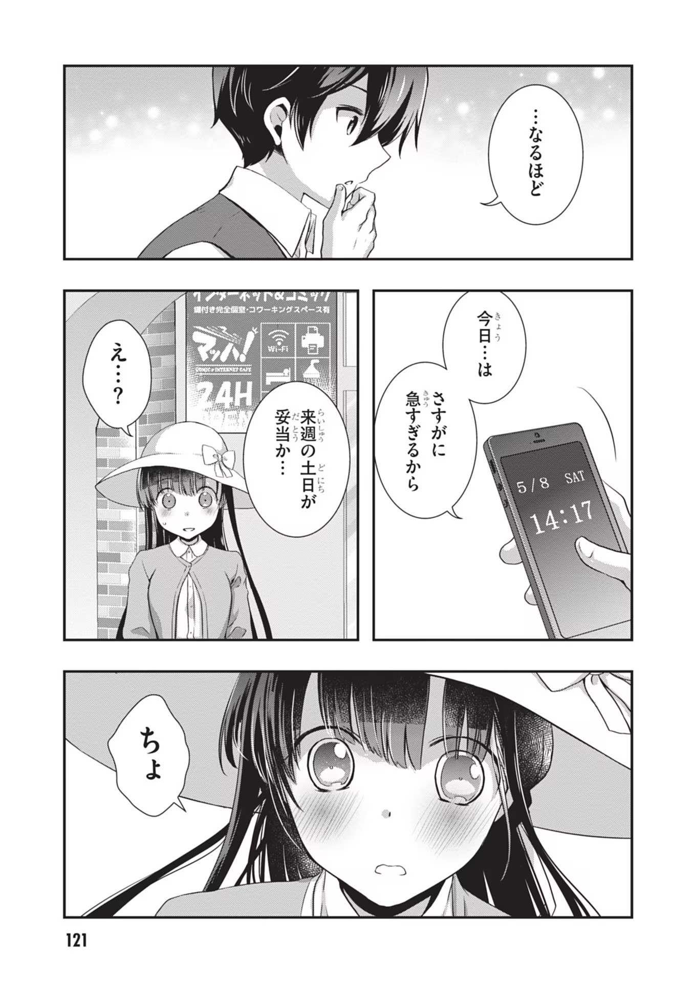 Page 23