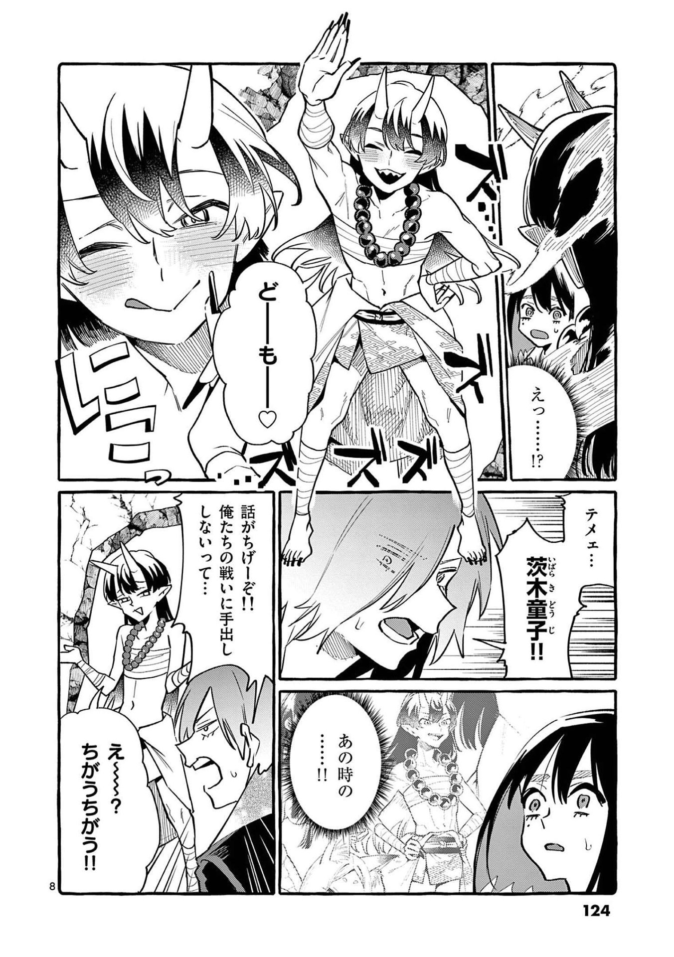 Page 8